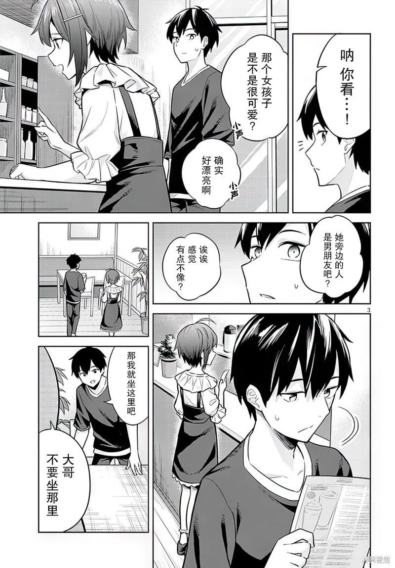 第08话2