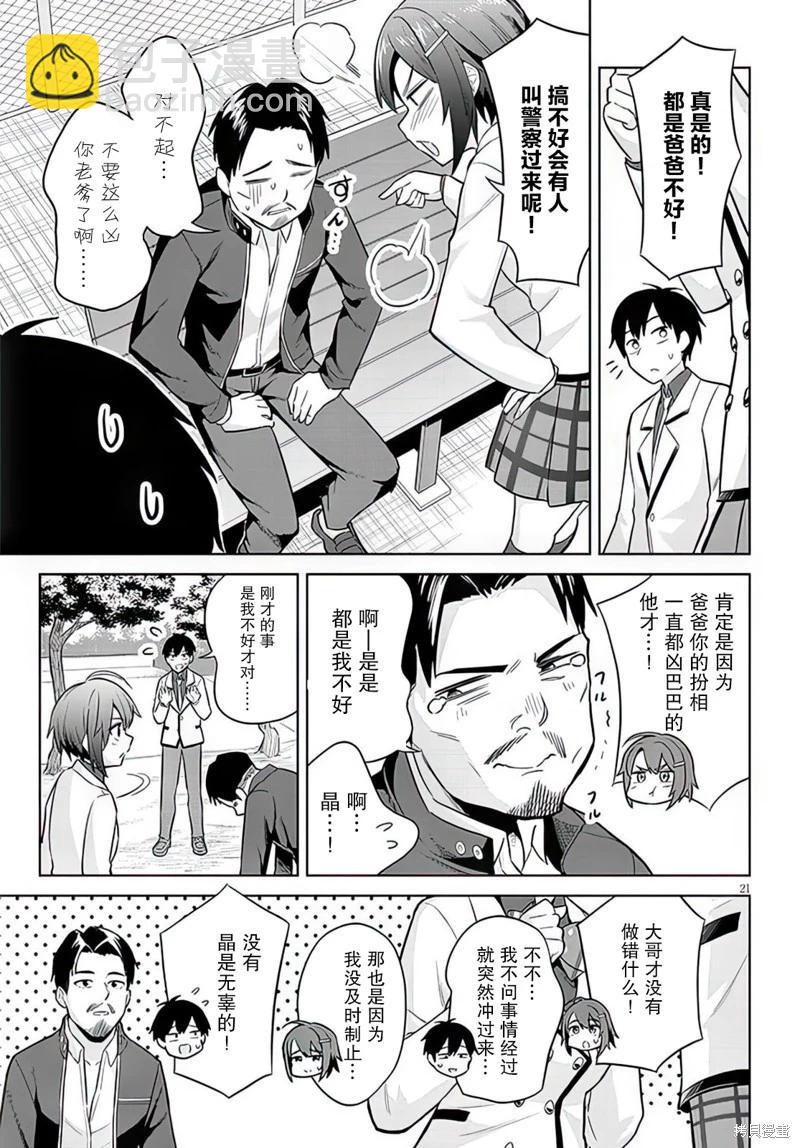 第08话20