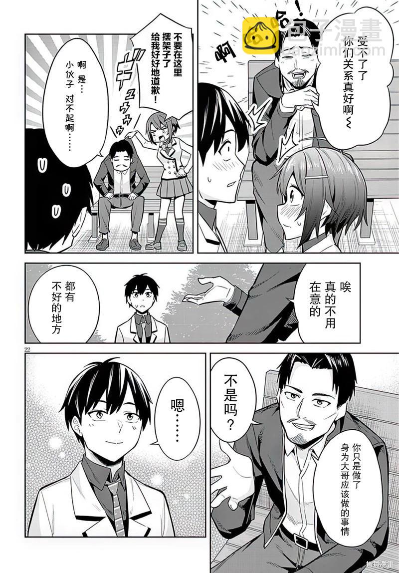 第08话21