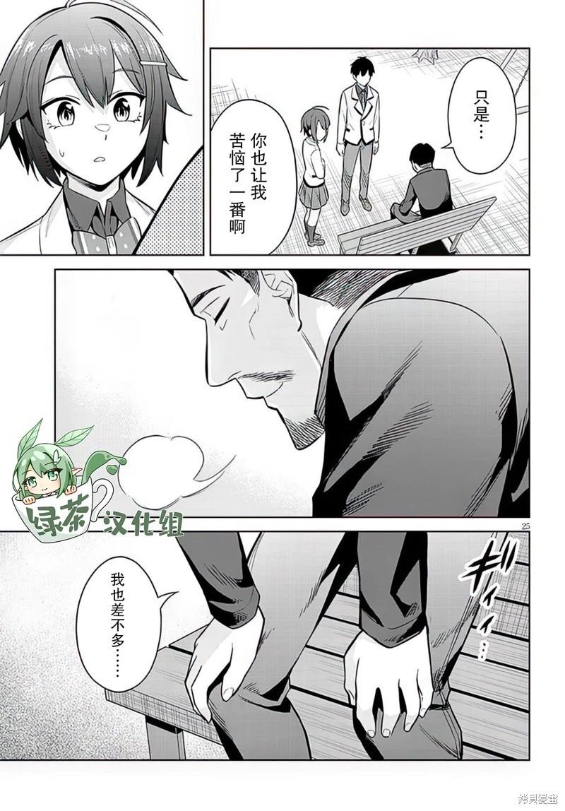 第08话24