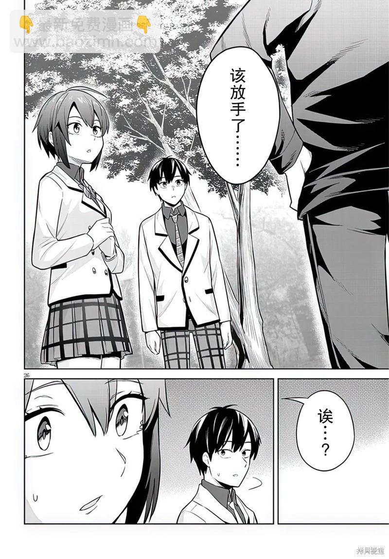 第08话25