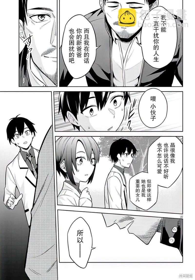 第08话26