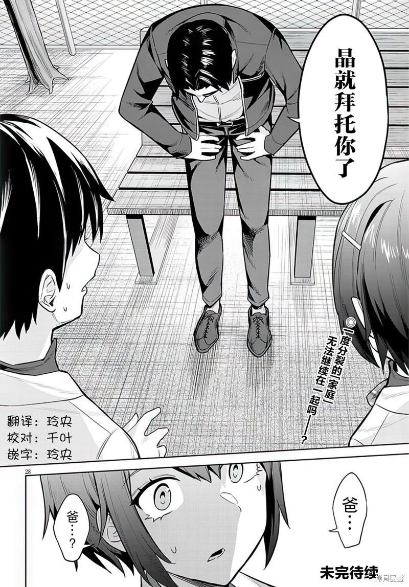 第08话27