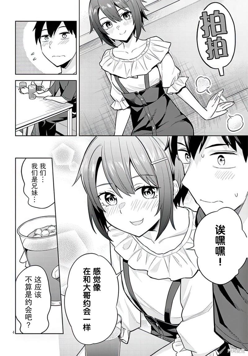 第08话3
