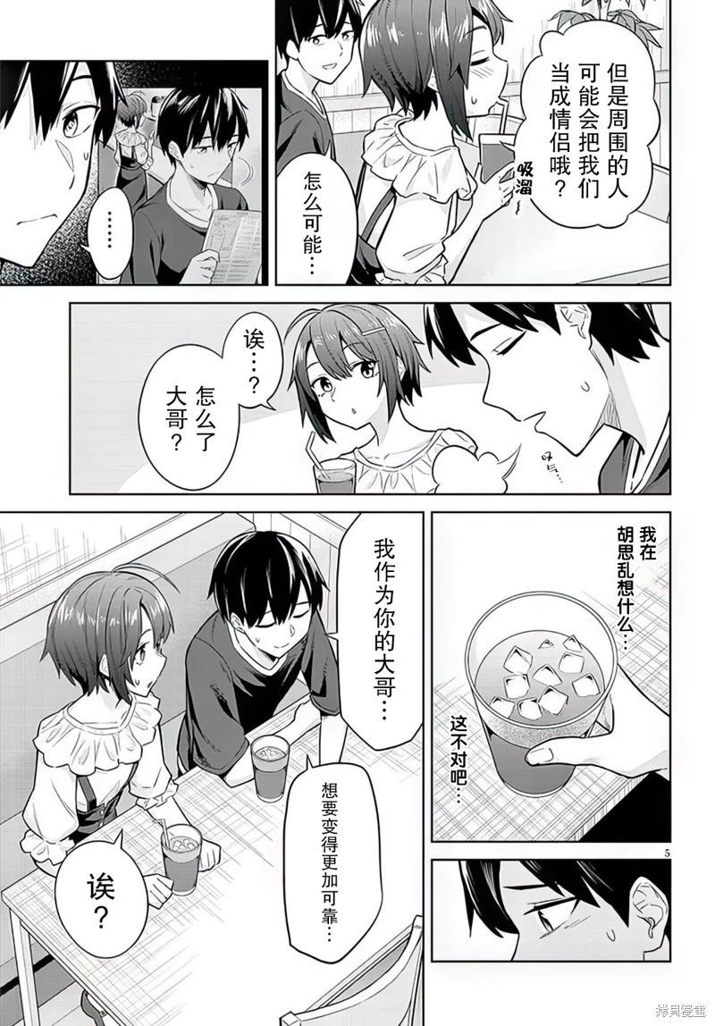 第08话4