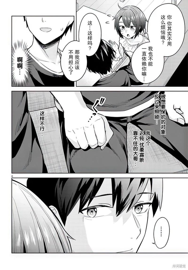 第08话5
