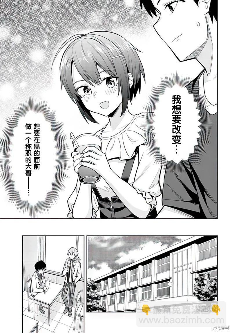 第08话6