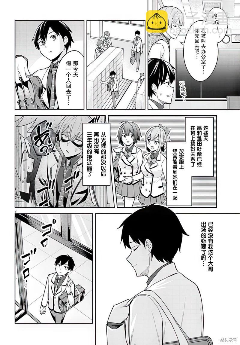 第08话7