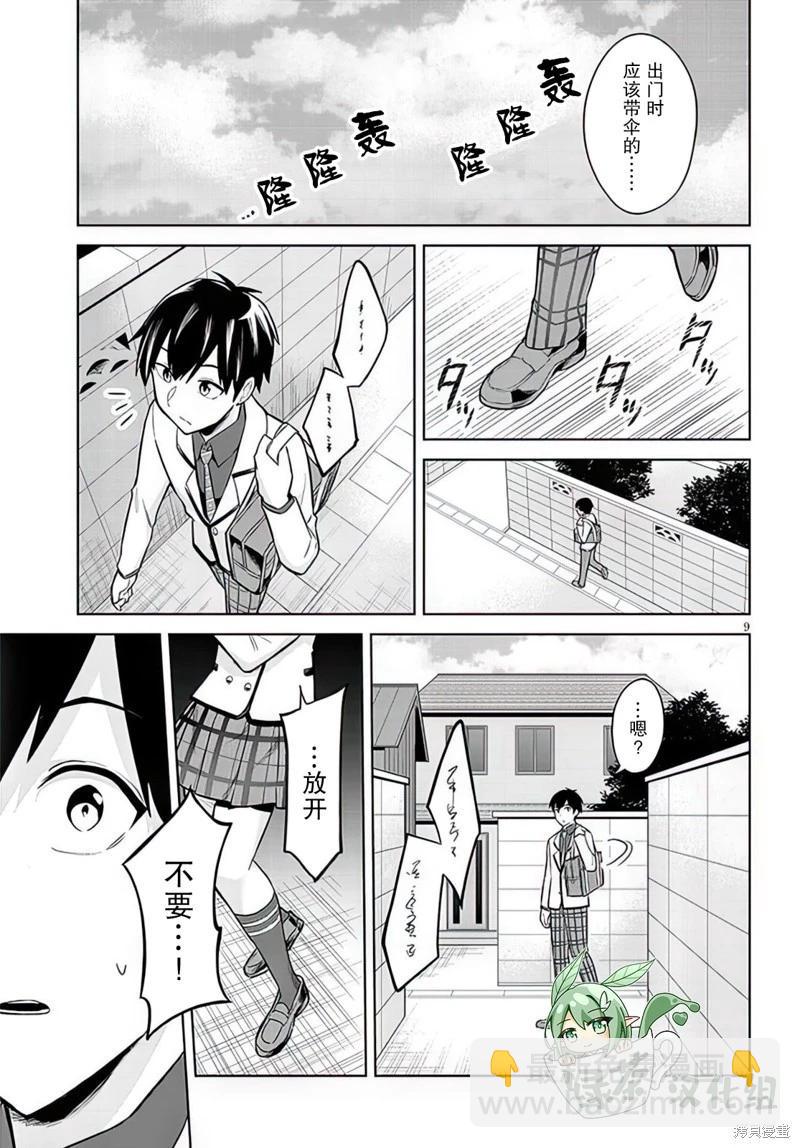 第08话8