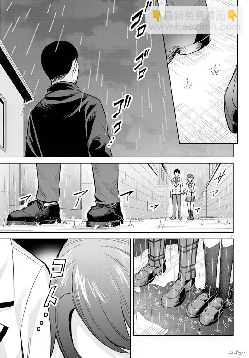 第09话10