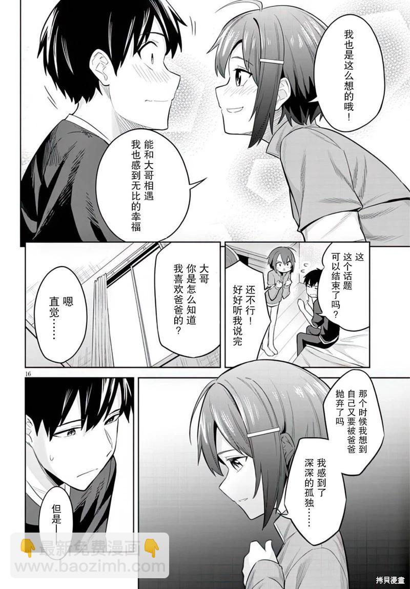 第09话15