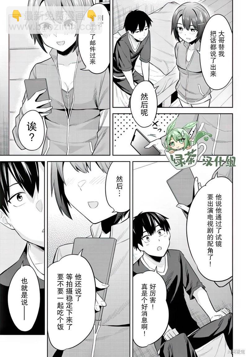 第09话16