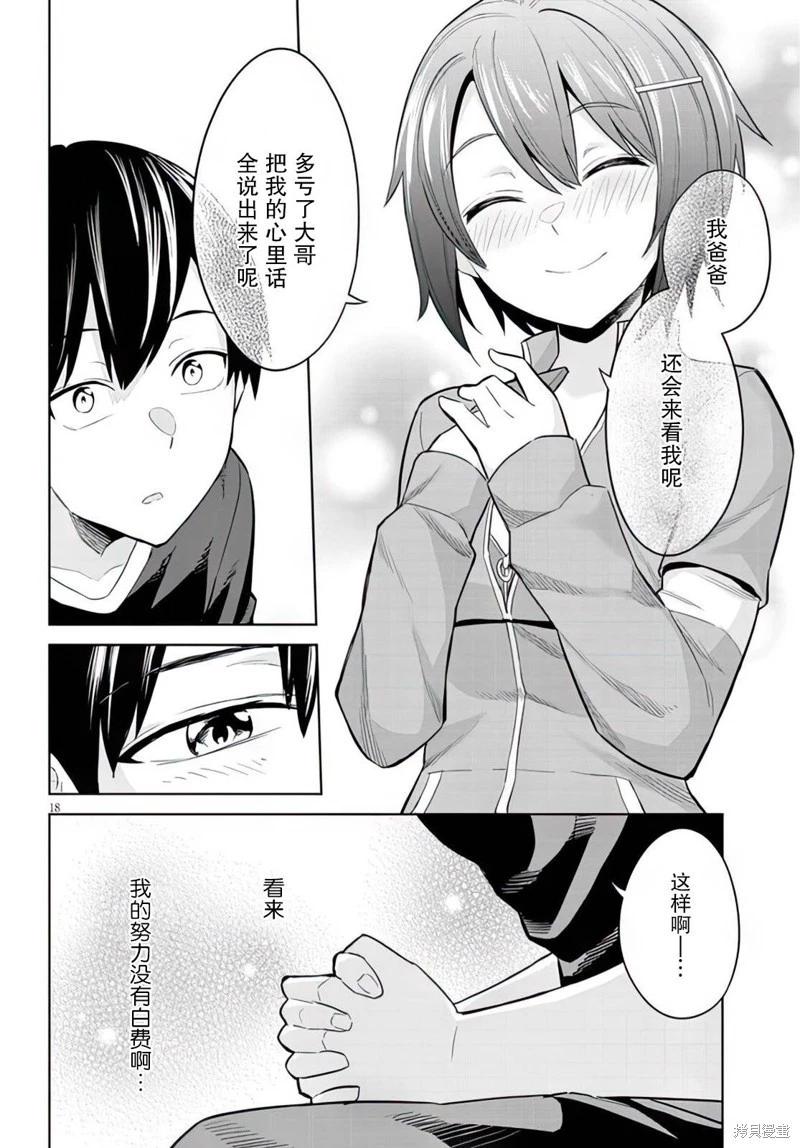 第09话17