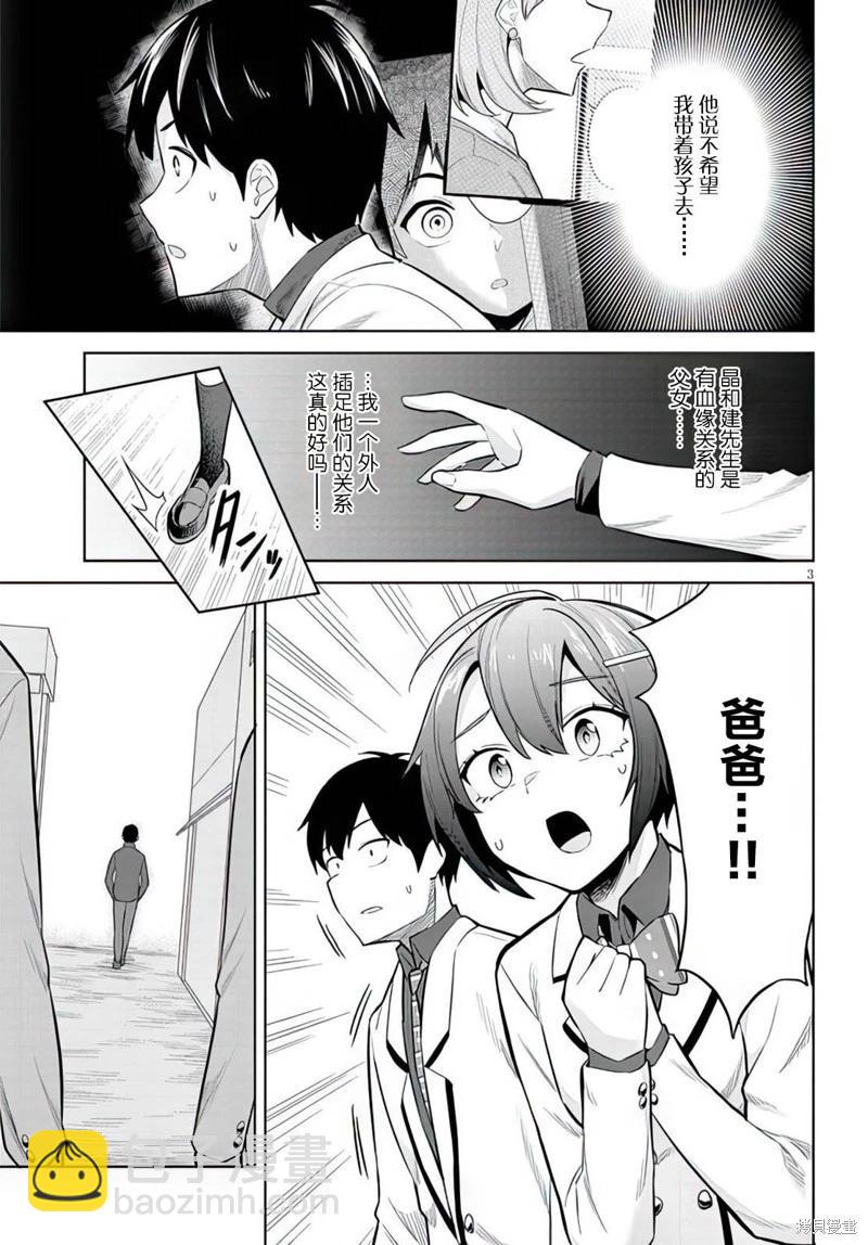 第09话2
