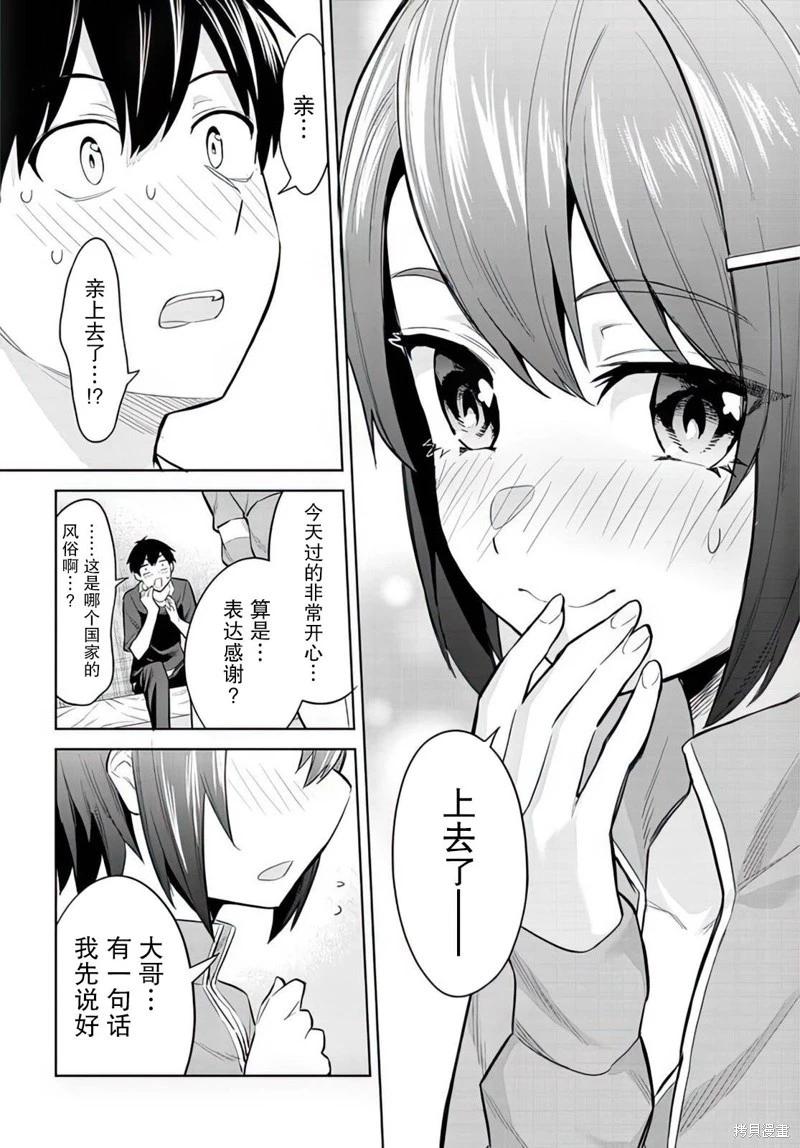 第09话21