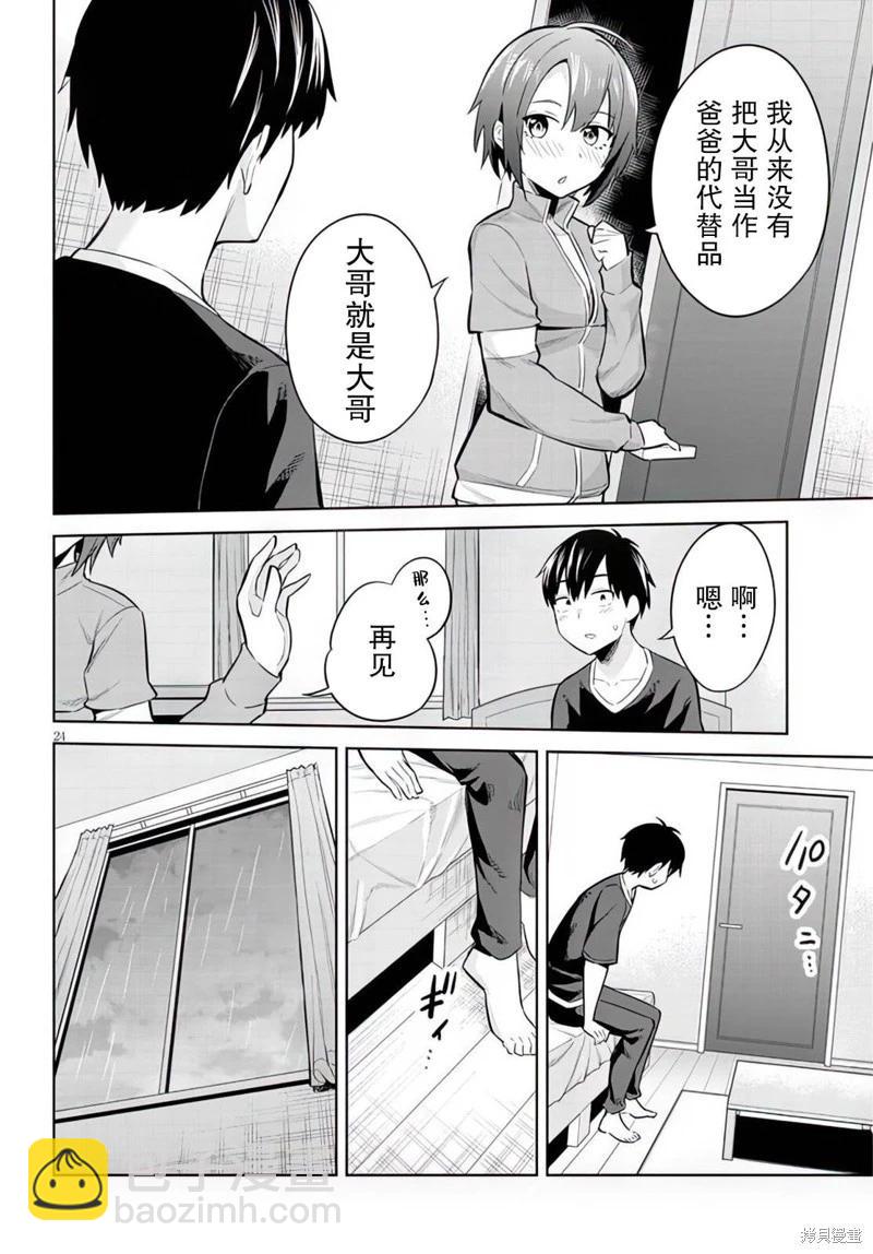 第09话22