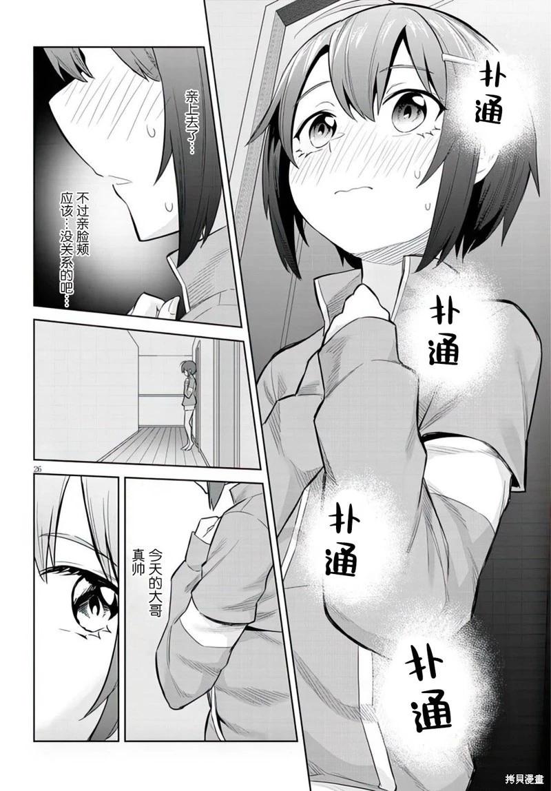 第09话24