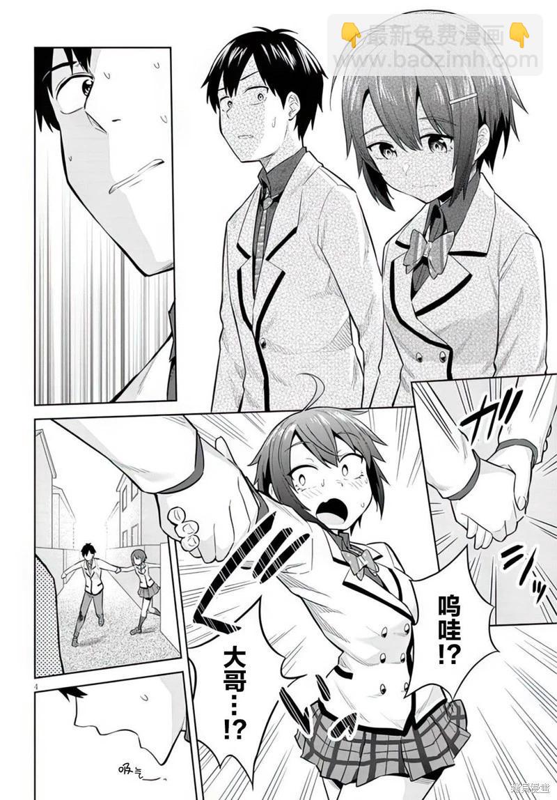 第09话3