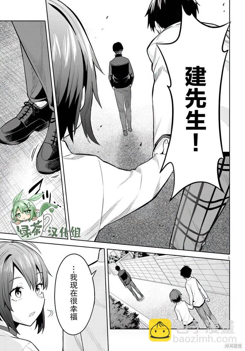 第09话4