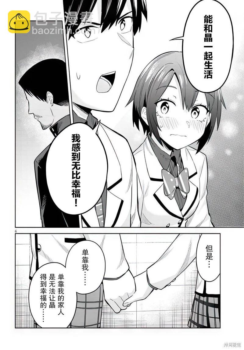 第09话5