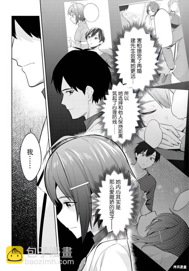 第09话7