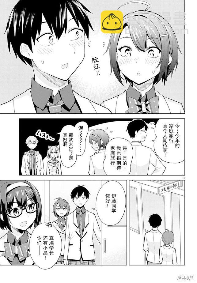 第18话12