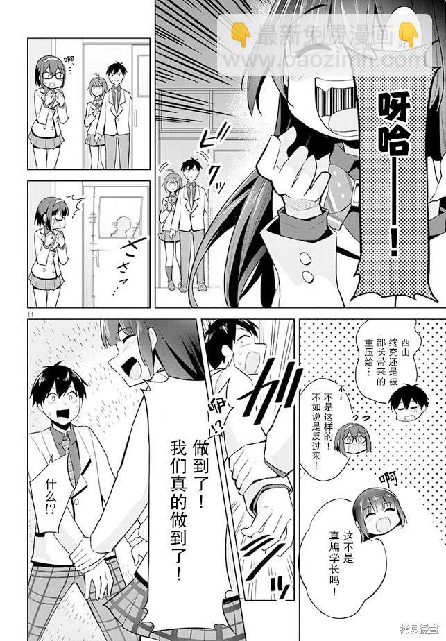 第18话13