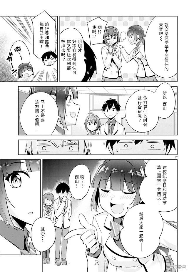 第18话16