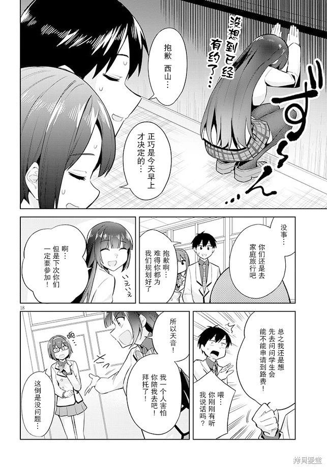 第18话17