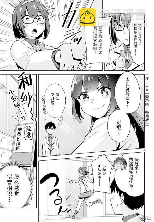 第18话18