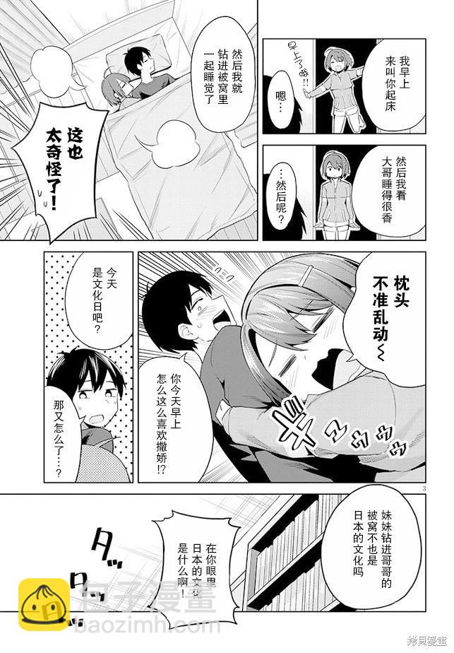 第18话2