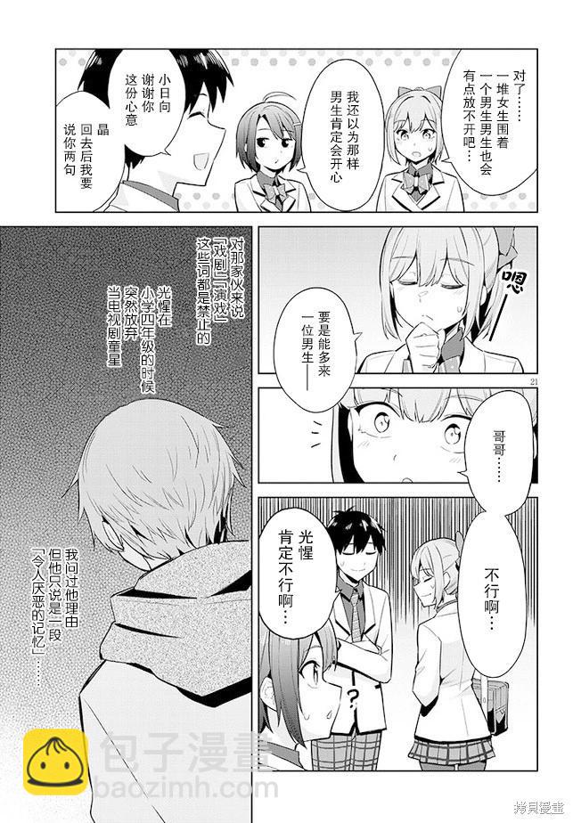 第18话20