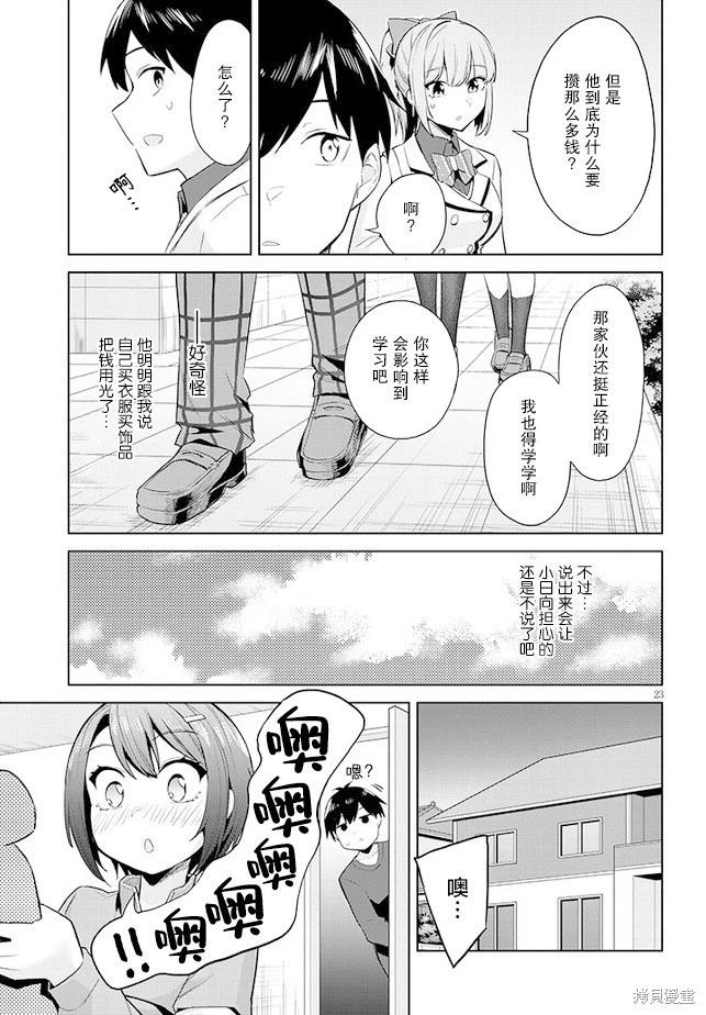 第18话22