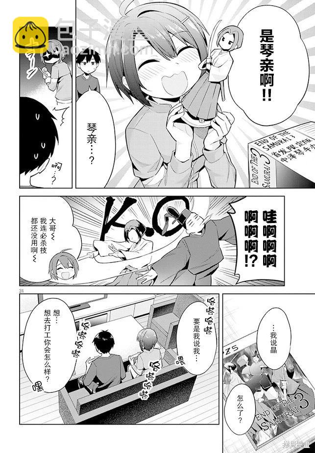 第18话23