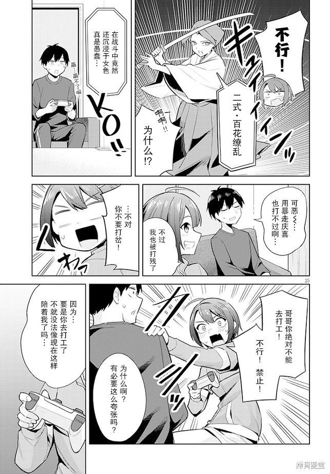 第18话24