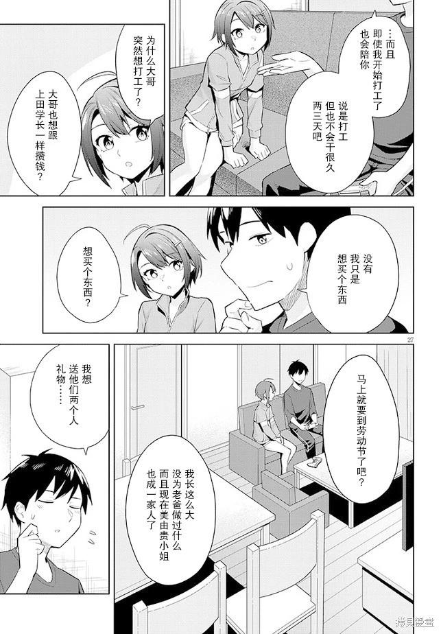 第18话26