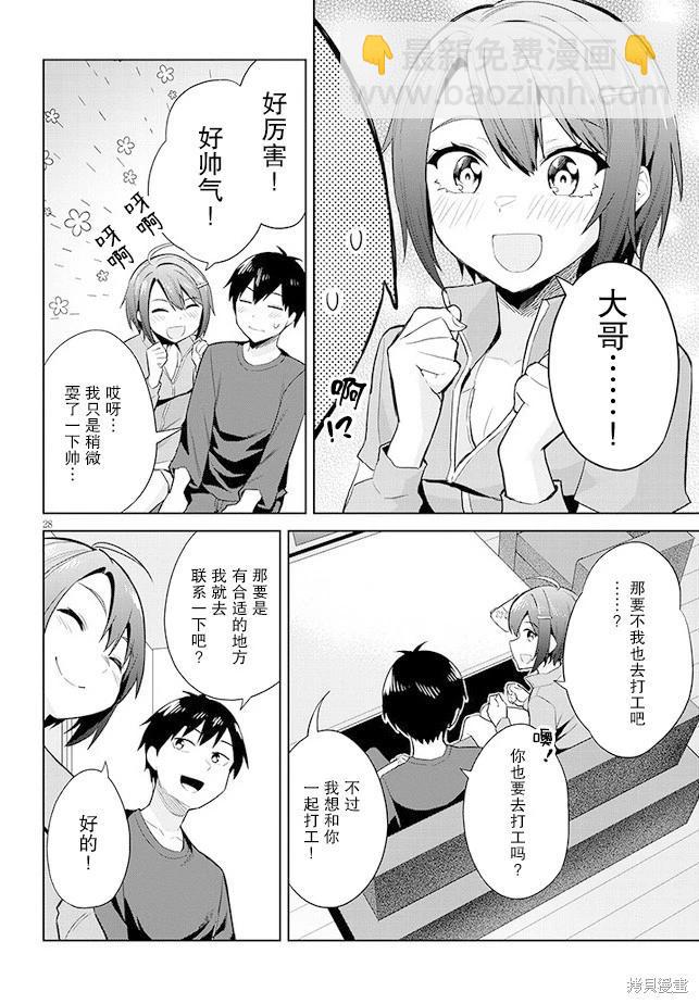 第18话27