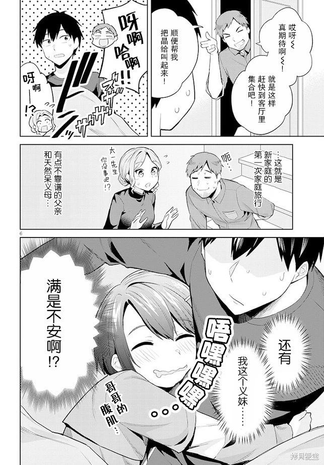 第18话5