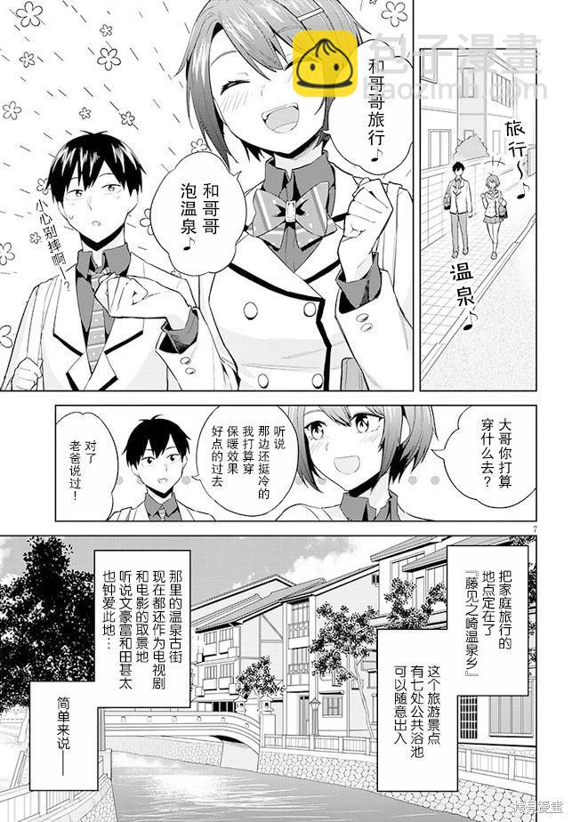 第18话6