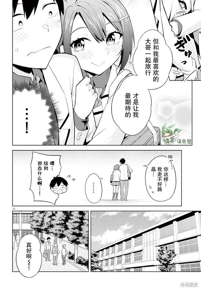 第18话9