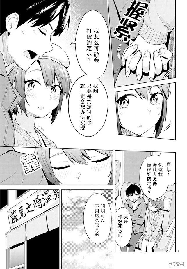 第19话10