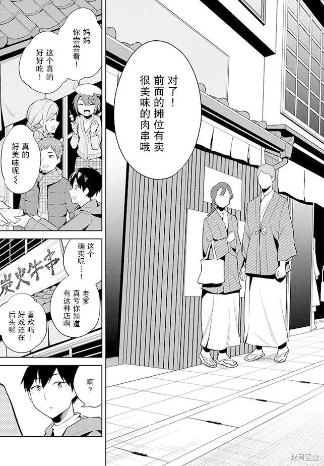 第19话12