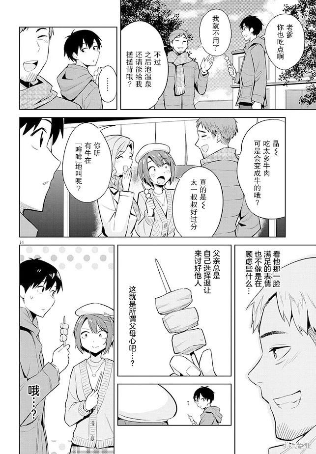 第19话13