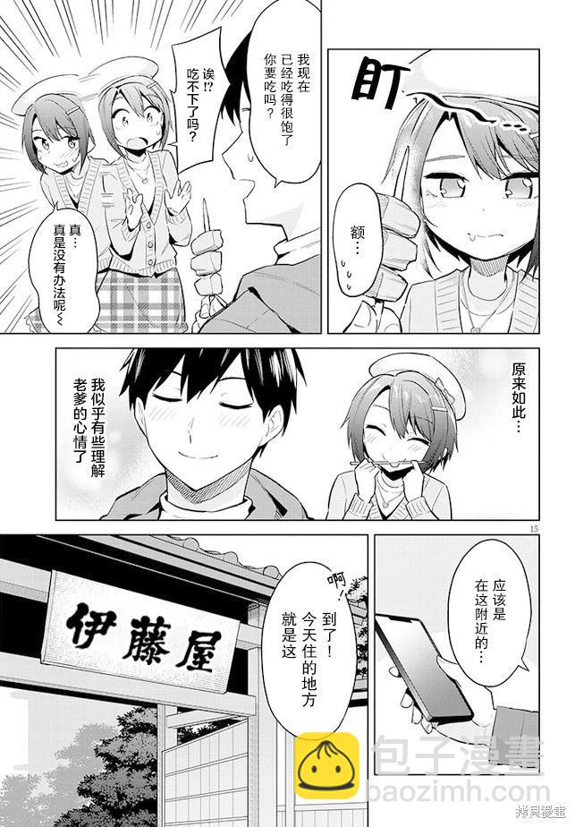 第19话14