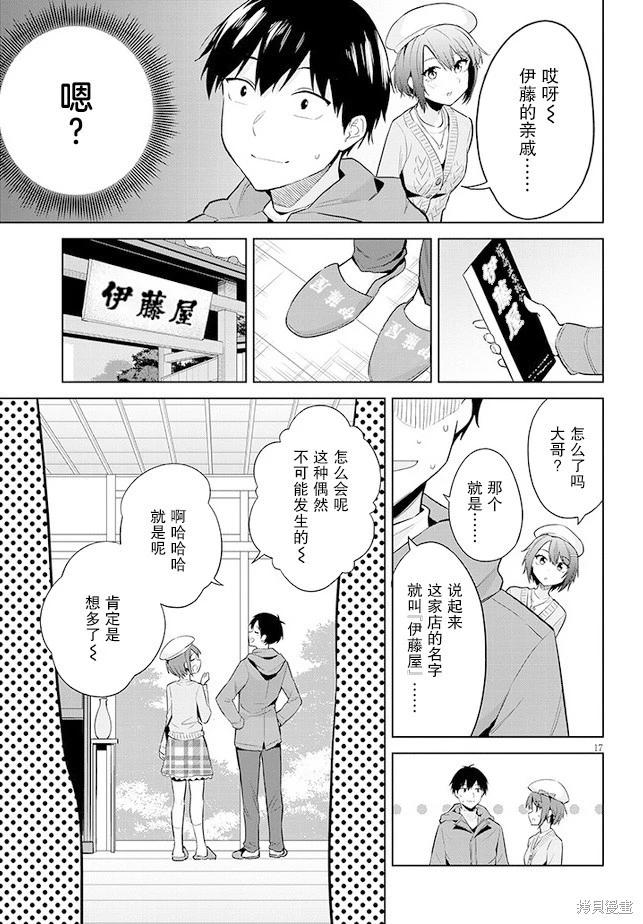 第19话16
