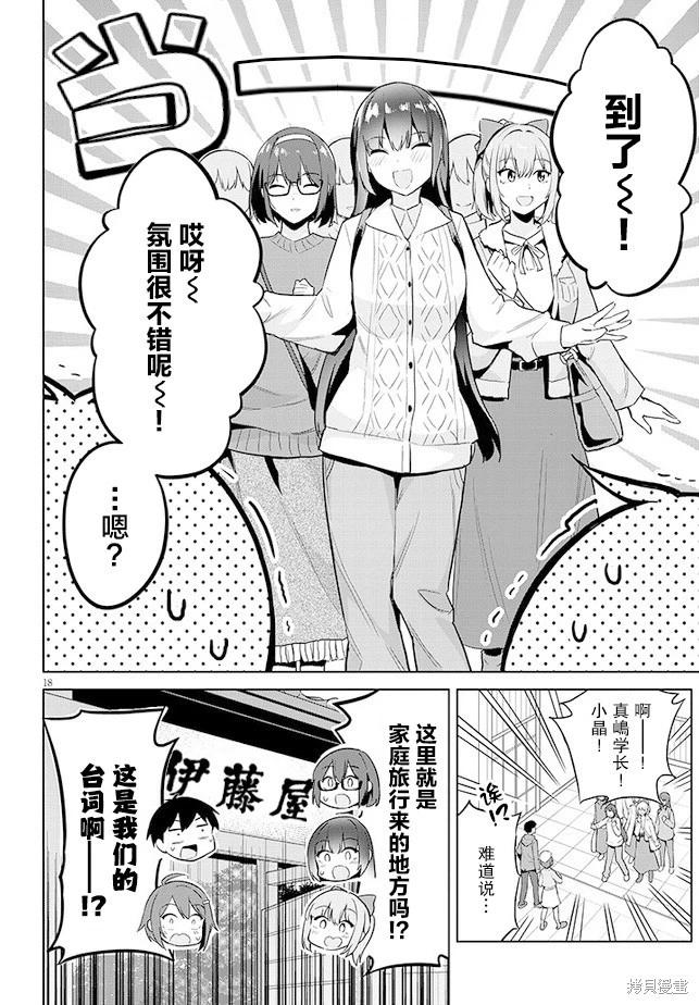 第19话17