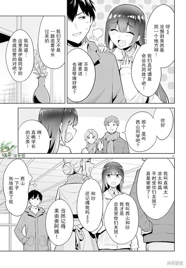 第19话18