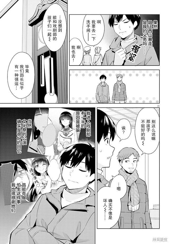 第19话20