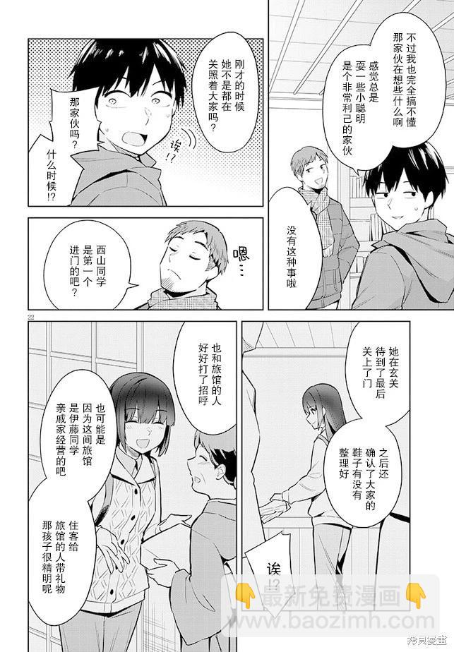 第19话21