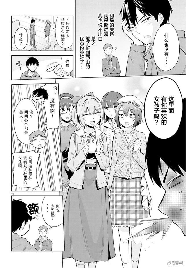 第19话23
